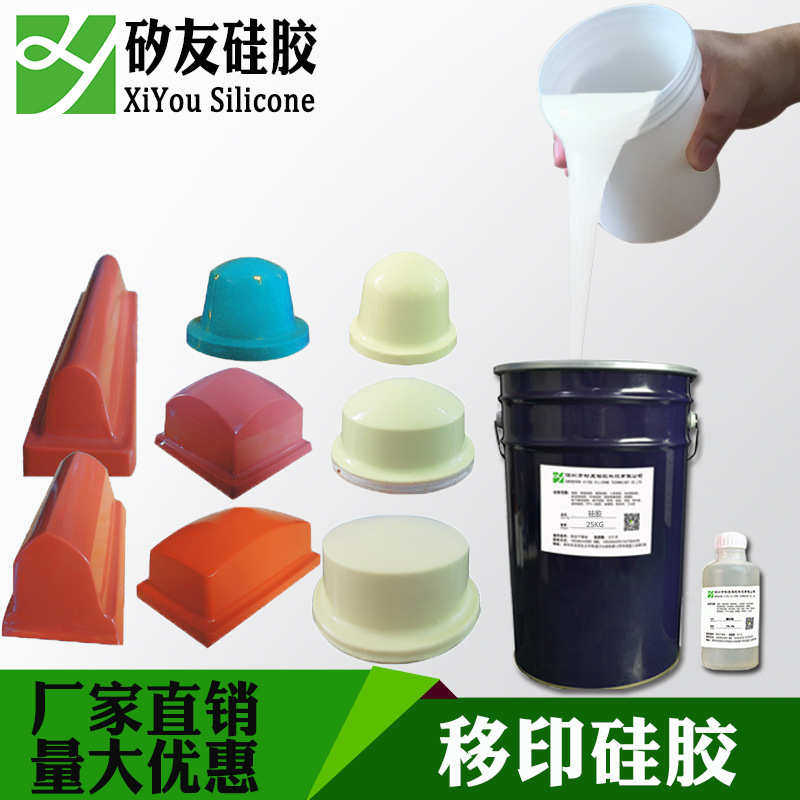 液体移印胶浆厂家 红色胶头原材料 好上油的移印硅胶,橡塑材料及制品,其他橡胶制品,淘宝优惠券,粉丝福利购,淘宝优惠卷