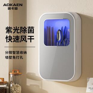 奥卡恩筷子消毒机厨房家用小型智能紫外线充电式消毒壁挂式快子筒