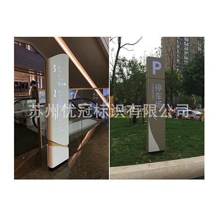 景区商场落地指示导向牌小区停车场指示导向牌楼层指引标识牌
