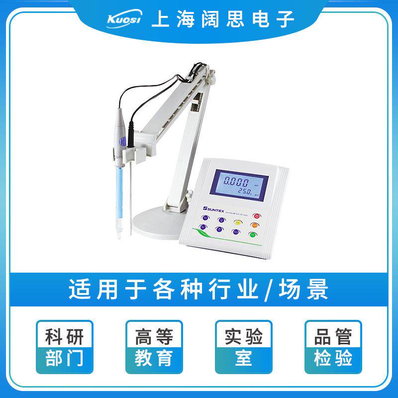 SUNTEX实验室台式PH计酸度计SP-2500/LE409型微电脑pH/ORP测定仪
