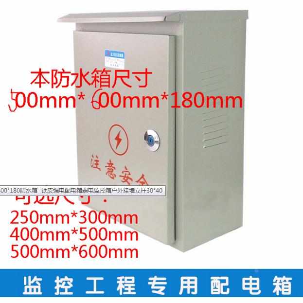 400*500*200铁皮的配电箱户外防雨接线箱设备箱开关箱不锈钢防水