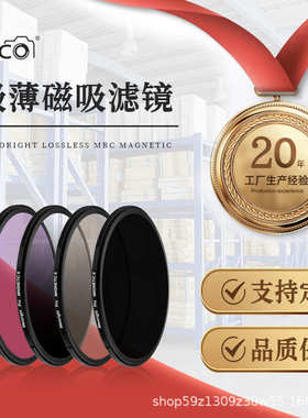 厂家直销MECO美高磁吸滤镜67/72/77/82mmUV镜CPL偏振镜ND减光镜G
