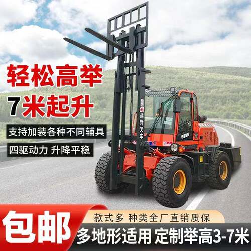 吨工程建筑叉车.5吨四驱越野叉车港口码头小型电动堆高叉车厂家