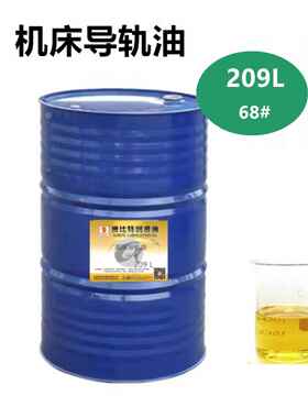 澳比特导轨油润滑油 S S32 S68 S100 S220机床导轨油18L