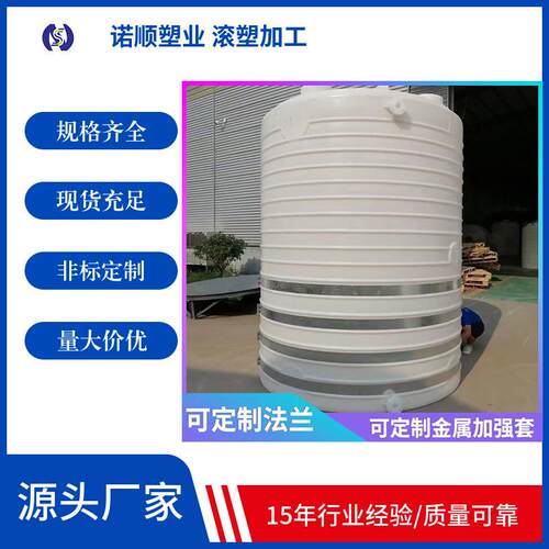 20立方pe水箱工地蓄水立式塑料储水塔厂家20T减水剂复配储罐