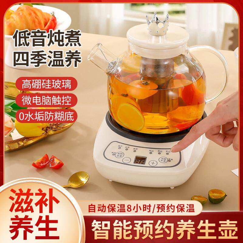 预约全自动养生壶家用玻璃烧水壶办公室大容量花茶壶煮茶器砂锅壶