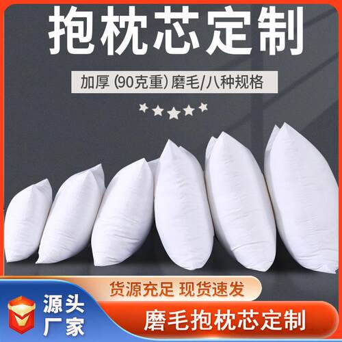 加厚磨毛抱枕芯羽丝绒枕芯 办公室靠垫抱枕方垫芯方枕头团购