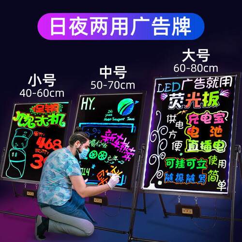 商用发光萤光板广告牌小黑板店铺用闪光黑板手写广告板led电子挂