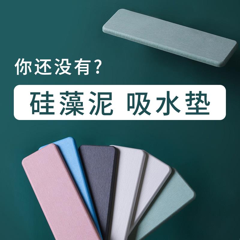 定制硅藻泥吸水垫洗手台吸水垫厨房硅藻泥置物垫硅藻土硬吸水速干
