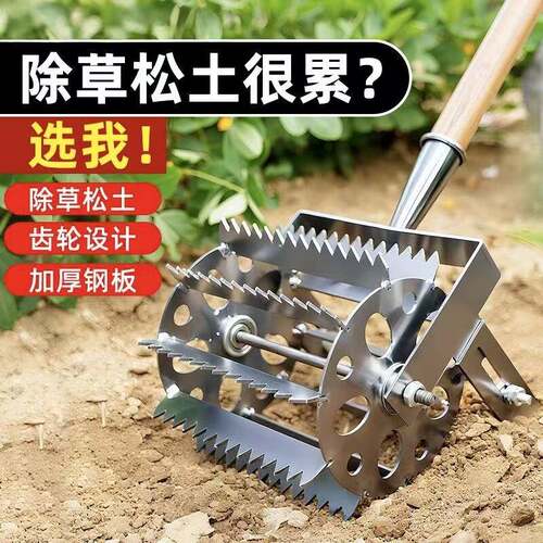轮式除草神器工具不弯腰懒人手动除草松土All手推滚动轮农具
