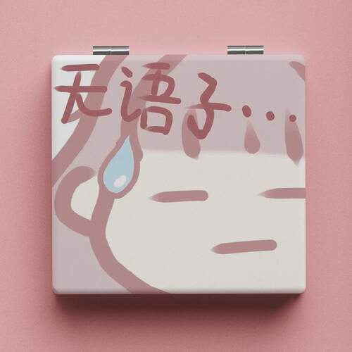 手绘创意个性随身镜折叠镜学生便携化妆镜迷你补妆镜宿舍双面镜女