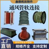 风机帆布软连接阻燃耐高温硅胶布软接头伸缩软管通风管风机口连接
