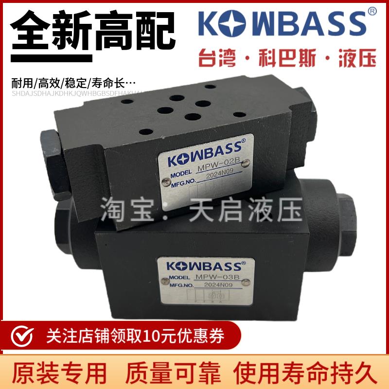 KOMPASS康百世MPW-02A液控单向阀MPB MPA MCP MCT 03B 04A 06B