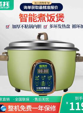 电饭煲商用大容量电饭锅大号家用煮饭神器饭店餐厅食堂米饭锅