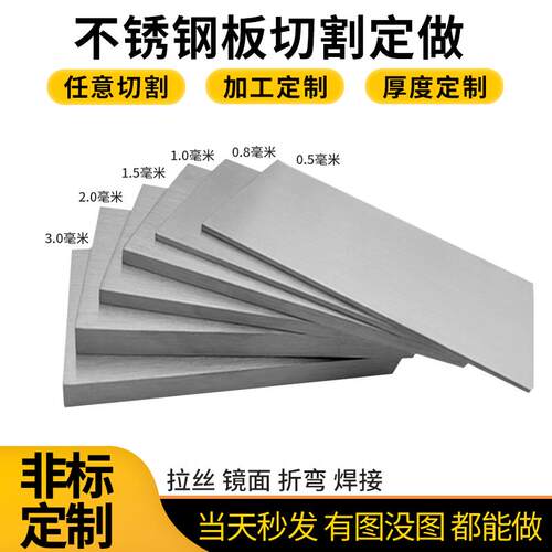 304不锈钢板激光切割加工定做带孔折弯201/316板材拉丝异形可定制