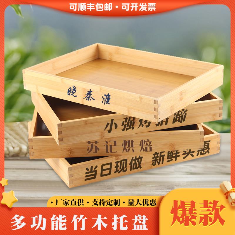 木质长方形面 面包托 托盘中式蛋糕店烘焙木制食品展示盘竹木糕点