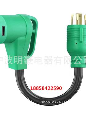 公插头-l14-到锁定/3014爪安培30p4125v250v头安培50r 母50连接线