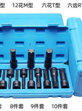 1/2气动内六花T型内六角H型12花M型RT批头一体星型批咀花键旋具