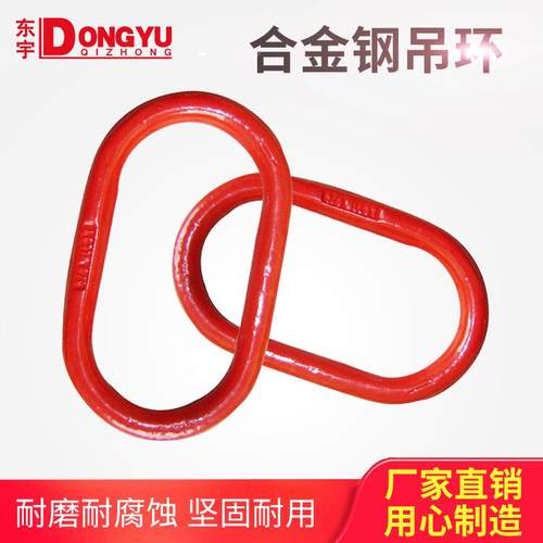 定做合金钢高强吊环起重机械强力长吊环链条吊环带锁