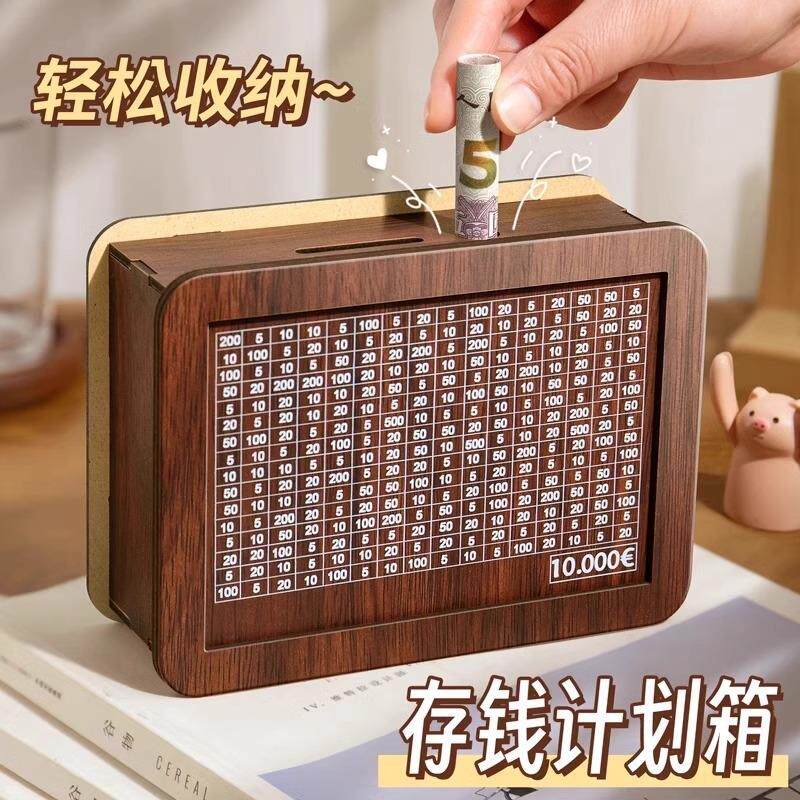 数字存钱罐一万只进不出新型成人大容量储蓄罐创意稀奇古怪的摆件