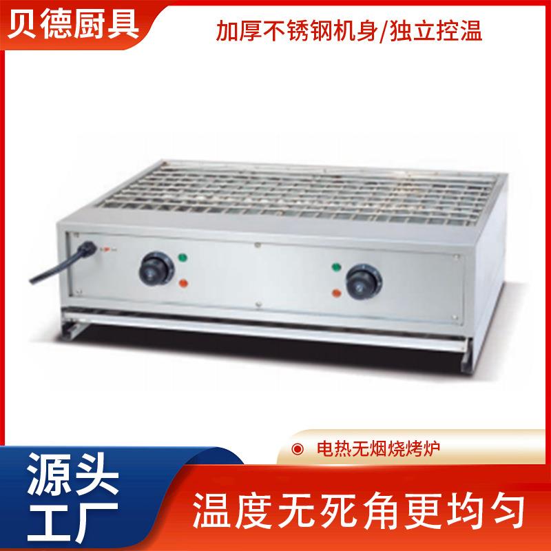 电热无烟烧烤炉烤生蚝炉羊肉串烤鸡排设备烤面筋鸡翅烧烤架烤串机