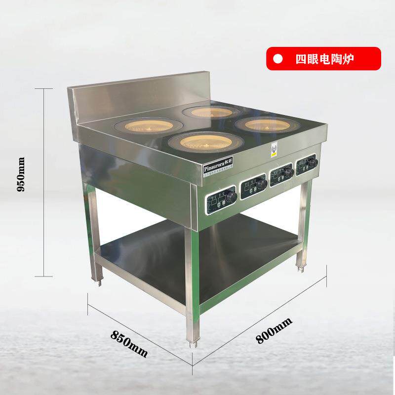 商用四眼电陶炉 多功能大功率火候不挑锅煮面煮粉砂锅麻辣烫