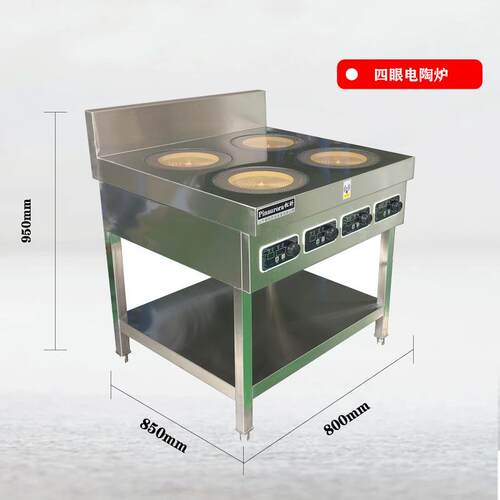 商用四眼电陶炉 多功能大功率火候不挑锅煮面煮粉砂锅麻辣烫