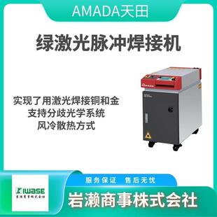 AMADA天田 ML-2050A 激光打标机 ML-2051A YAG激光焊接机