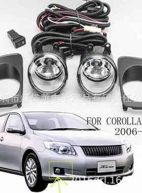 适用于丰田卡罗拉axio雾灯前照灯护杠警示灯卤素2006～2012款