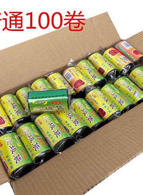 家用加厚黑色白色垃圾袋连卷式点酒店垃圾袋一次性厨房塑料袋