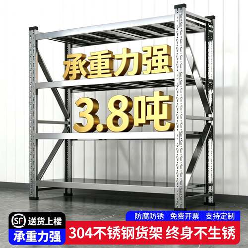 304不锈钢货架重型家用商用仓库仓储货架冷库厨房地下室储物架子