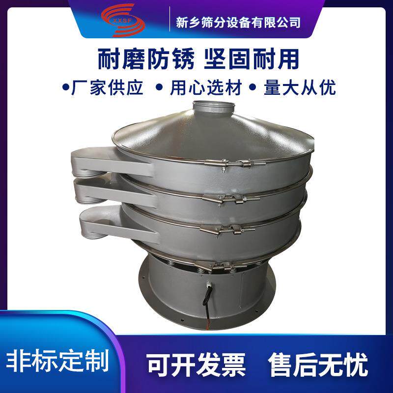 速食汤粉圆形振动筛价格芥末粉旋振筛价格活性炭粉圆形振动筛
