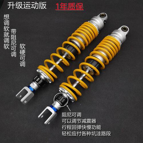 三阳J0YMAX九妹Z300巡弋150光阳Like150飞致150机车 改装后避震