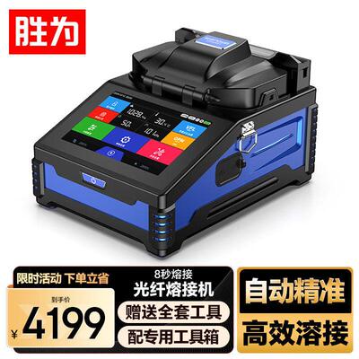 光纤熔接机 全自动多功能六马达 国产光缆皮线熔纤机箱子工具包