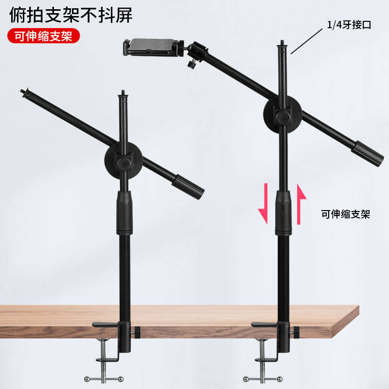 手机直播支架 10寸LED补光灯桌面视频录制静物书画美食俯拍照摄影
