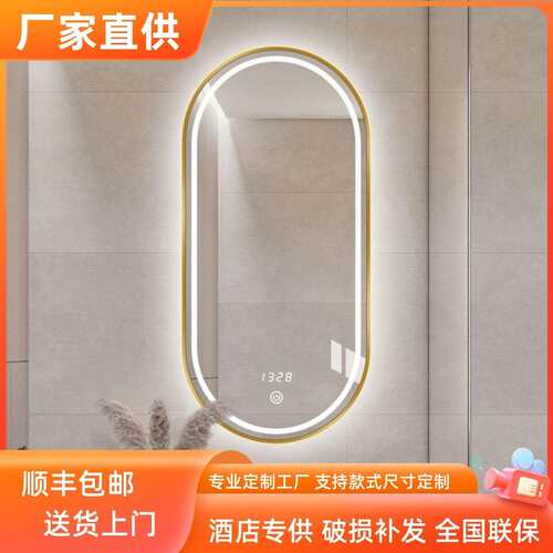 椭圆镜子挂墙智能浴室镜卫生间带灯led触摸屏厕所防雾发光壁挂镜