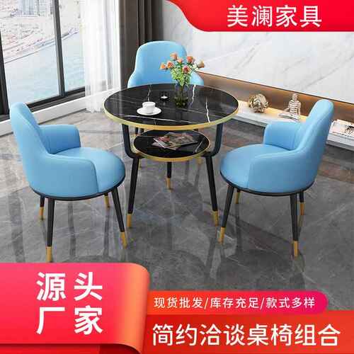 简约接待洽谈桌椅组合售楼部会客休闲桌子办公室休息区阳台小圆桌