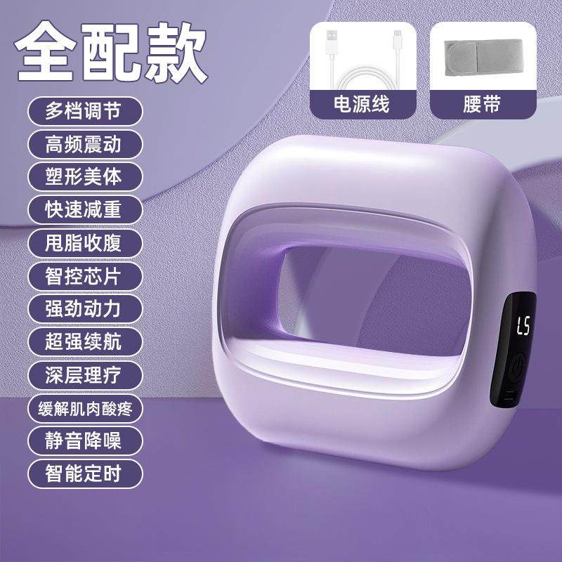 甩脂筋膜环枪瘦肚子神器大肚腩懒人腰部腹部燃脂减肥按摩仪器腰带,运动/瑜伽/健身/球迷用品,筋膜枪,淘宝优惠券,粉丝福利购,淘宝优惠卷