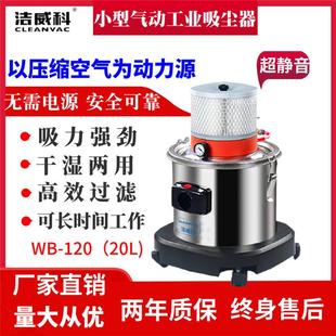 静音型真空吸尘器气动工业吸尘器清理粉尘颗粒物废水废液