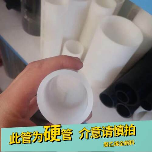 饮用水管给水管PE水管塑料管白塑料管聚乙烯管，井管穿线管，