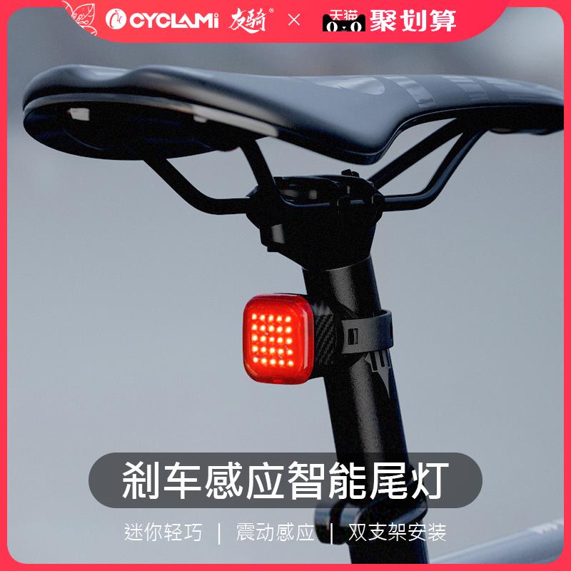 友骑公路自行车迷你刹车感应尾灯爆闪充电骑行装备安全夜骑警示灯