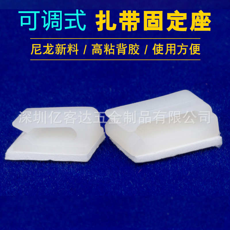 厂家厂家批发绝缘电线固定座 粘式固定夹 排线夹卡线夹机箱理线