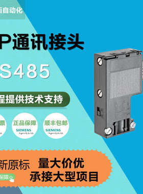 总线52/-42/插头0ba0xa0/dp-12接头西门通讯连接器//6es79720bb子