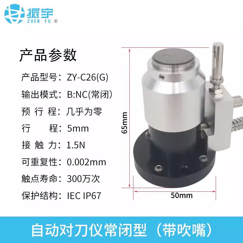 高档振宇雕刻机自对仪刀仪cc数n控机床加工中动心精雕机配件Z轴对