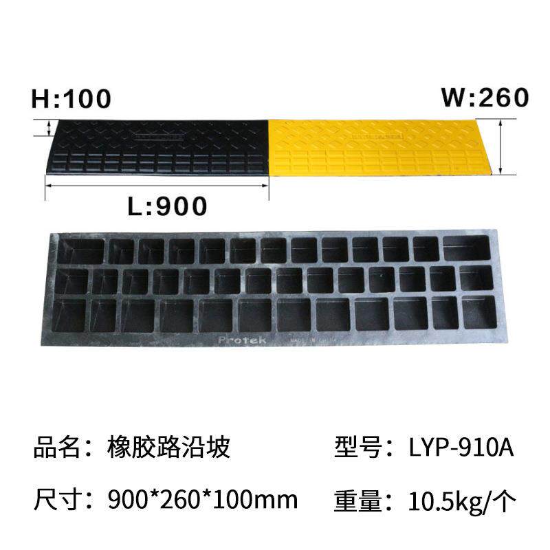 三门长力橡胶路沿坡台阶三角木马路牙子汽车斜坡垫防滑耐磨防撞