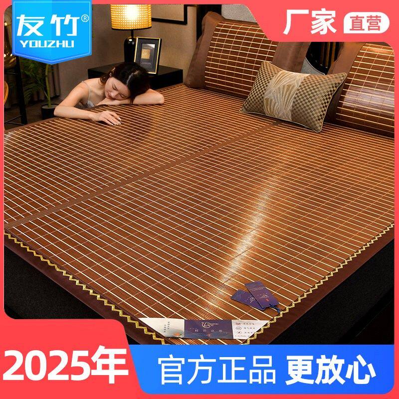 凉席2025新款夏季竹席学生宿舍单人冬夏两用草席夏天折叠双面席子