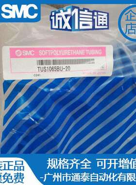 SMC极软气管TUS0425N/W/B/BU-20TUS0604/TUS0805/TUS1065/TUS1208