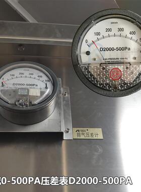 杜威压差表D2000-500pa鼓风机风压表0~500pa负压表