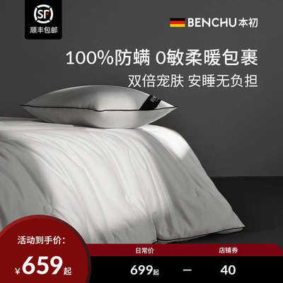 本初防螨大豆纤维被子被芯全棉双人纯棉学生宿舍空调被单人春秋被