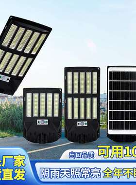 太阳能一体化路灯雷达人体感应庭院灯免布线室内外防水太阳能壁灯